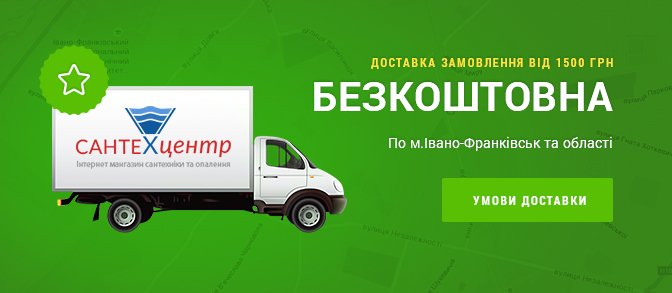 Доставка