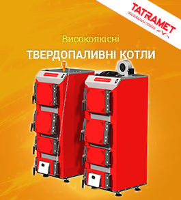 Твердопаливні котли