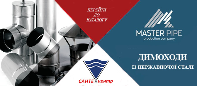 Нержавійка